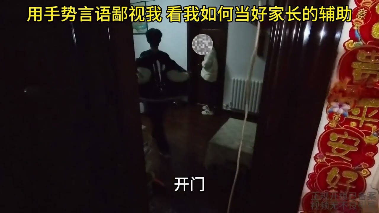 这把我打辅助 妈和哥打C #开锁 #危险动作请勿模仿 #熊孩子 #陈顺子  #专业的事情交给专业人去做