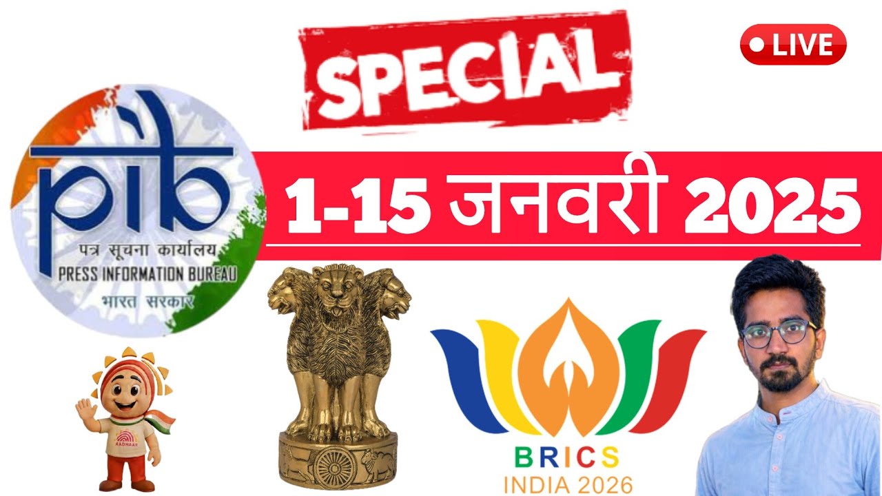 1-15 January 2026 pib Current Affairs #chronology #pib