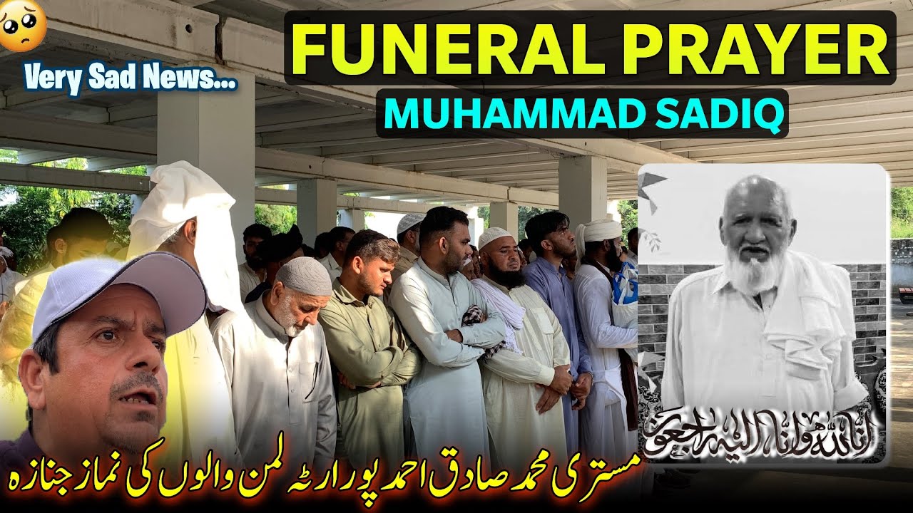 Namaz E Janaza Of Muhammad Sadiq Late | Ratta AK