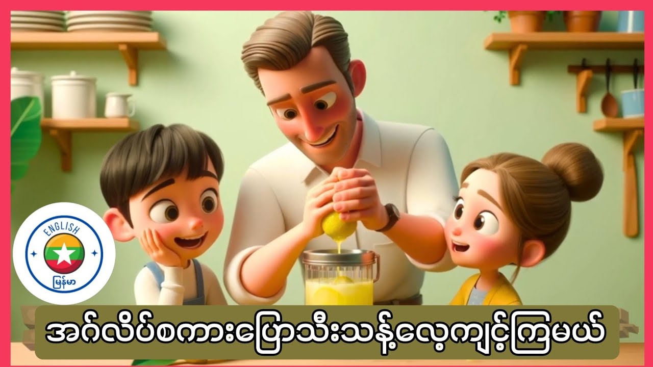 Speaking &Listening Practice In English (English Story)👍👍👍