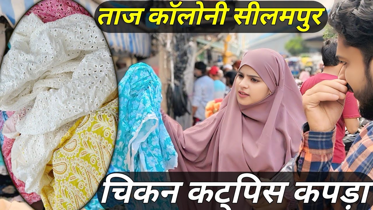 💥Shanti Mohalla Cutpice Market || Chicken Hakoba Cutpice || #trending