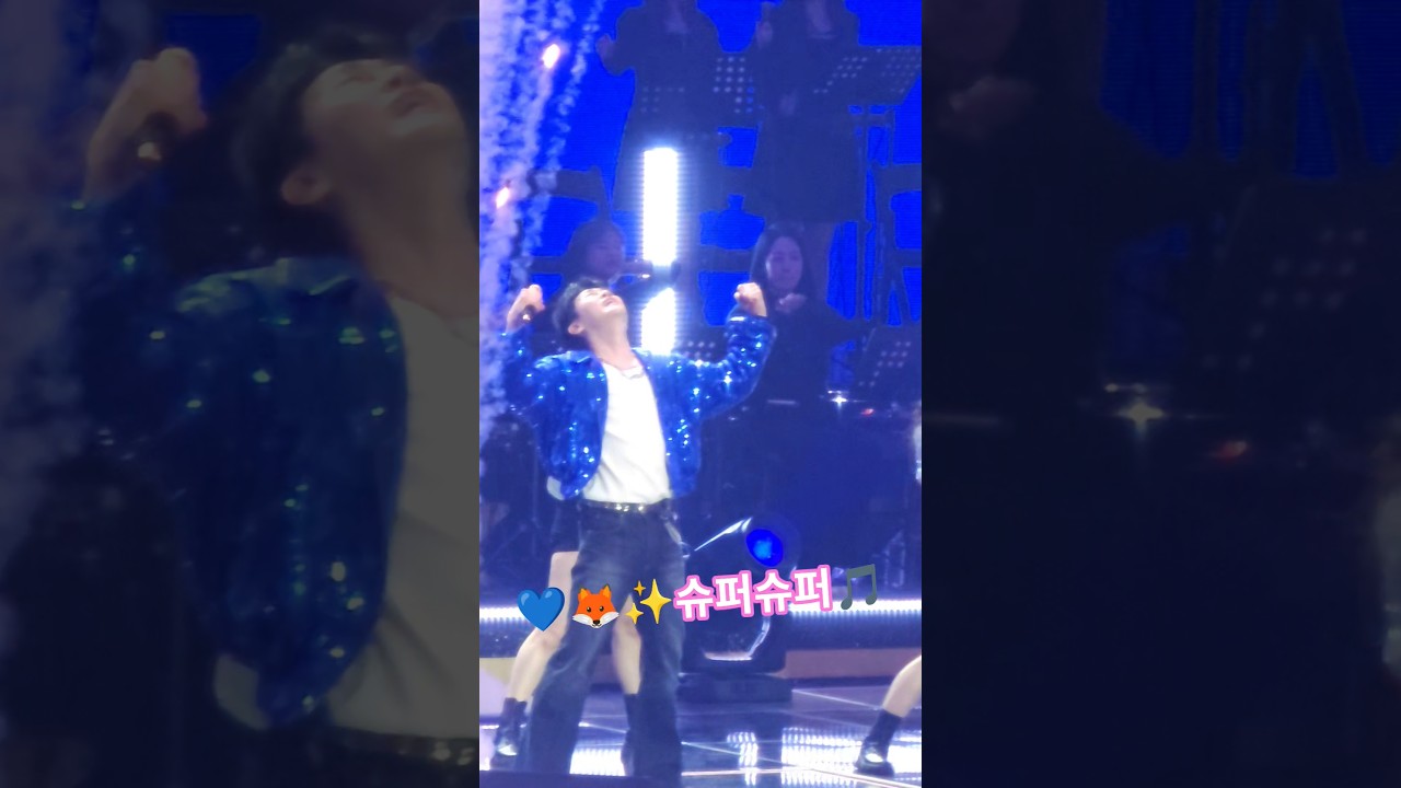 💙🦊✨🎤슈퍼슈퍼🎵. 탁쇼4.서울앵콜콘(26.01.11)