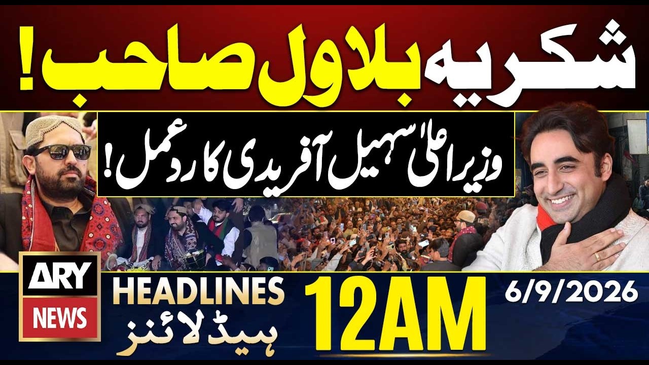 Thank You, Bilawal | Sohail Afridi&rsquo;s Message | PTI Sindh Rally | ARY News 12 AM Headlines