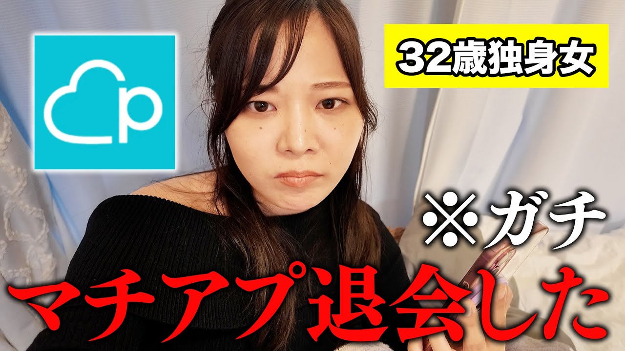 【マッチングアプリ】今月4人と会った結果…ペアーズを退会することにしました。 #婚活 #恋愛 #ol #結婚 #マッチングアプリ#ペアーズ