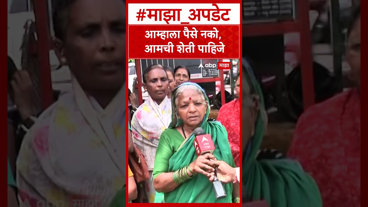 Women On Shaktipith Mahamarg : आम्हाला पैसे नको, आमची शेती पाहिजे