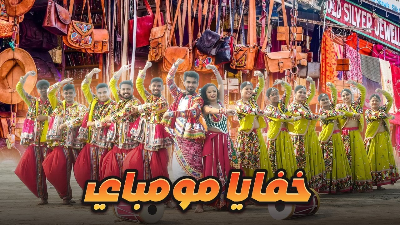 مومباي بين العشوائيات وأغنى منزل في العالم 🇮🇳🔥
