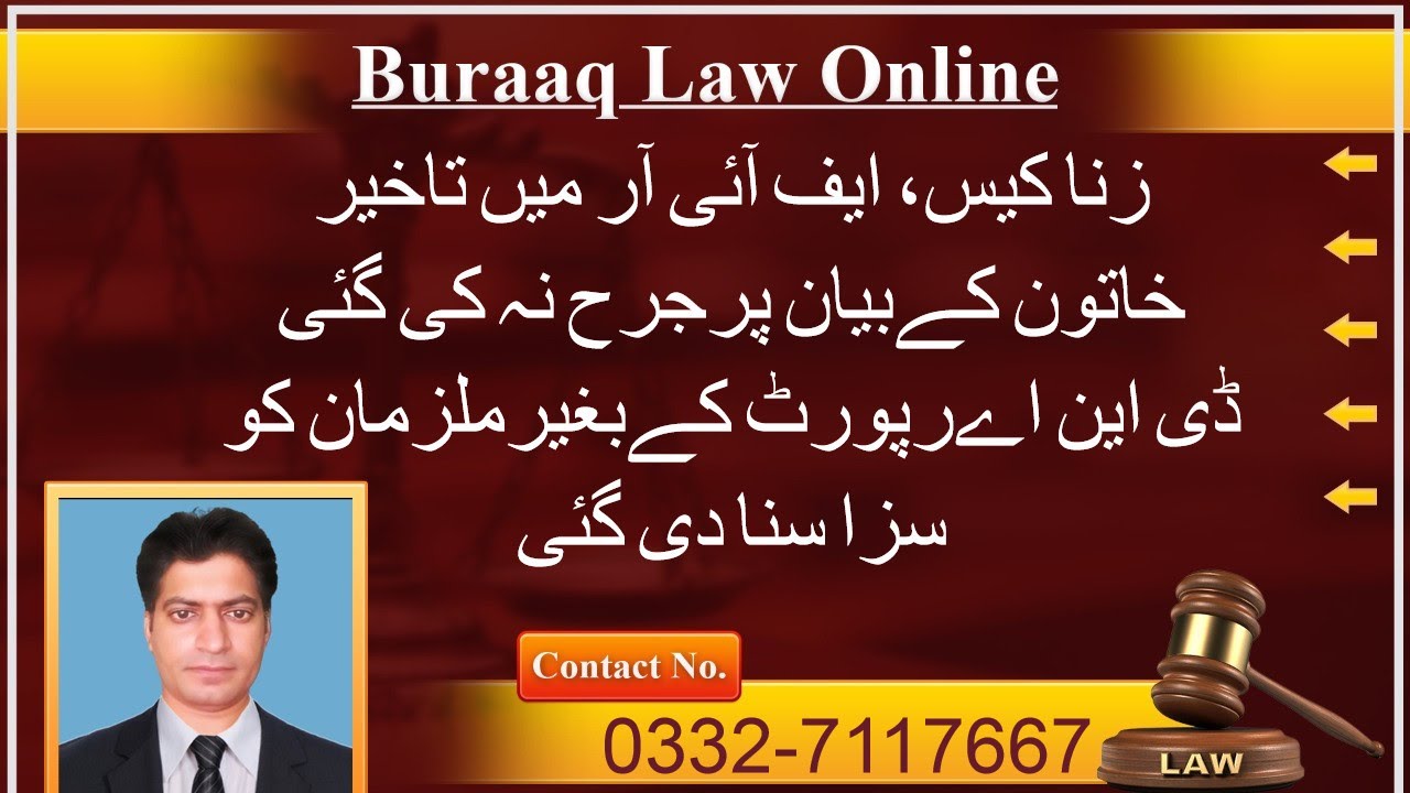 376 PPC Conviction - 376 PPC Delay - 376 DNA Report