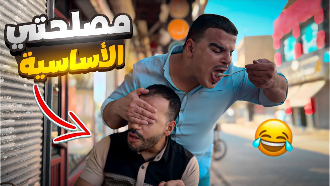 كشفو عم يسـرقلو المتور وهيك صار معو 🤣