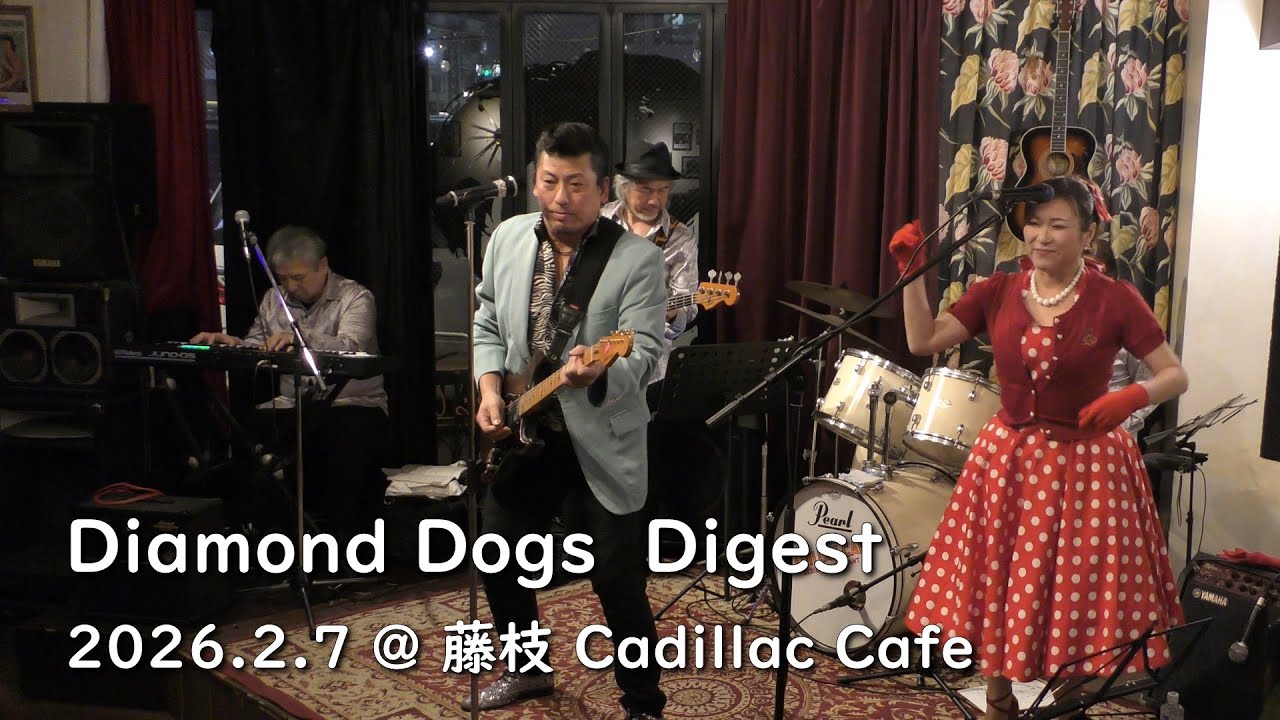 ダイジェスト / 藤枝 Cadillac Cafe_7Feb'26 / Diamond Dogs [ダイヤモンドドッグス]