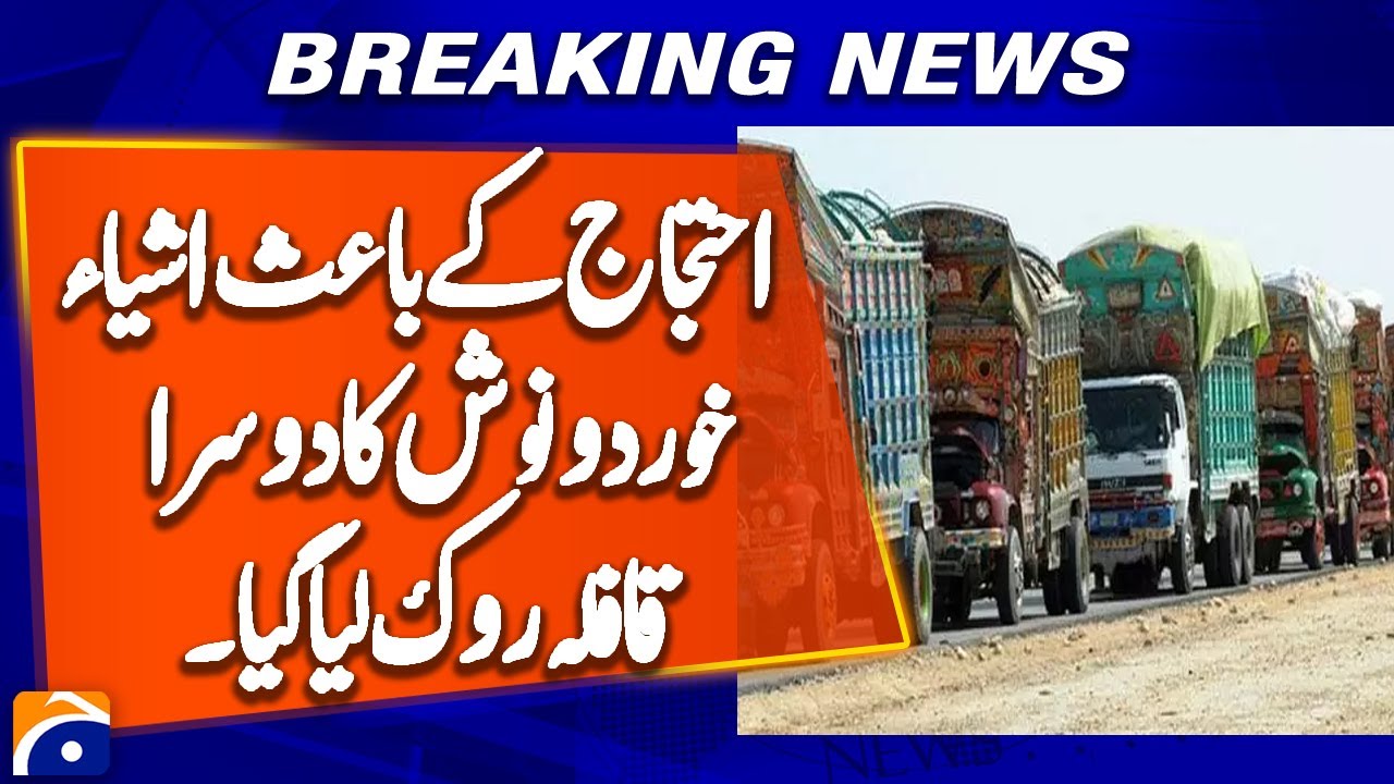 Another Convoy of Food ItemsWas Intercepted - District Kurram News Update | Breaking News | Geo News