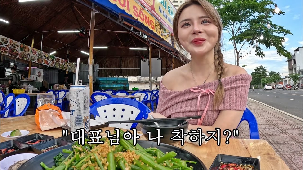 갑자기 베트남 직원이 밥 사준다길래 함께 식사를 했습니다