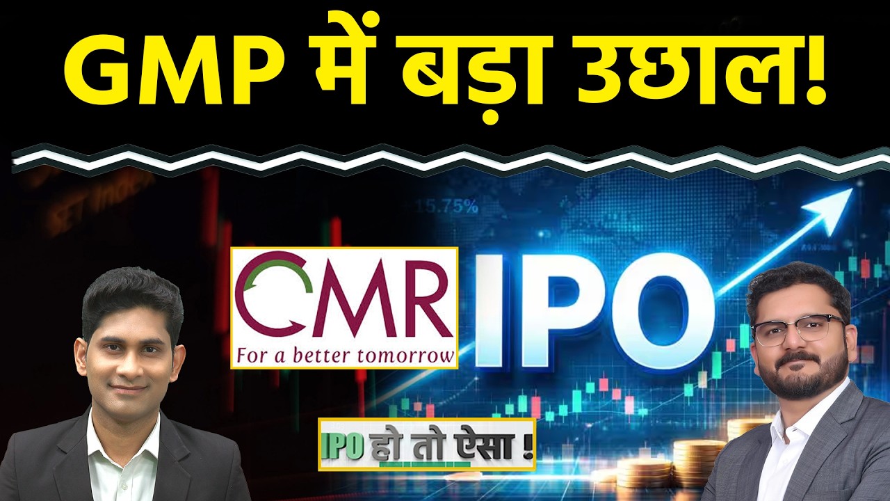 IPO GMP : CMR Green Tech IPO Fully Subscribed on Day 1; GMP Sees a Big Jump | IPO Alert