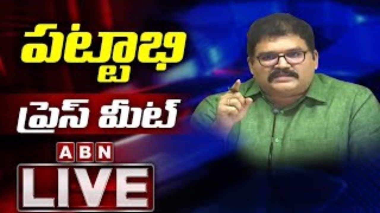 Pattabhi Press Meet LIVE Over Illegal Arrest Of TDP Leaders | ABN LIVE