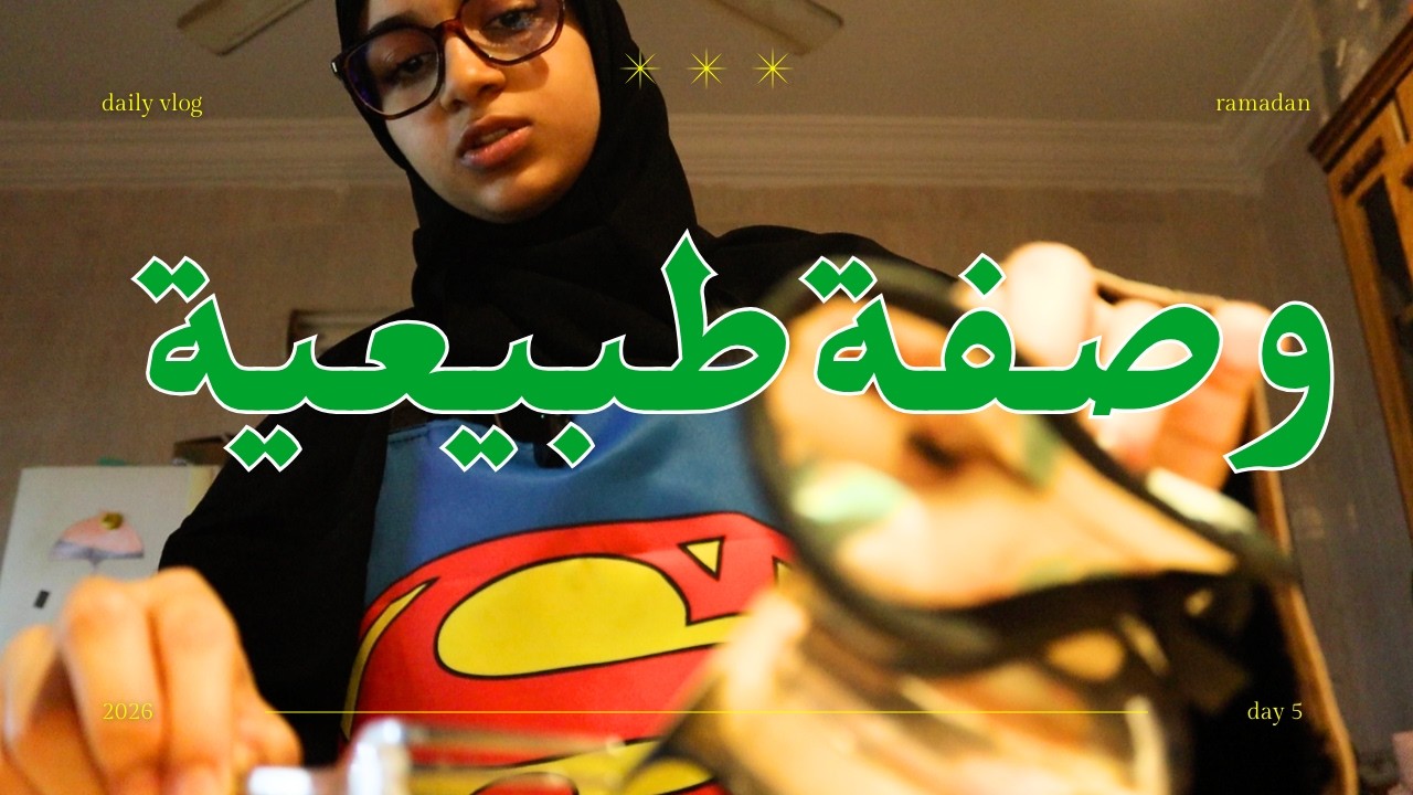 فلوق5 : ٦رمضان