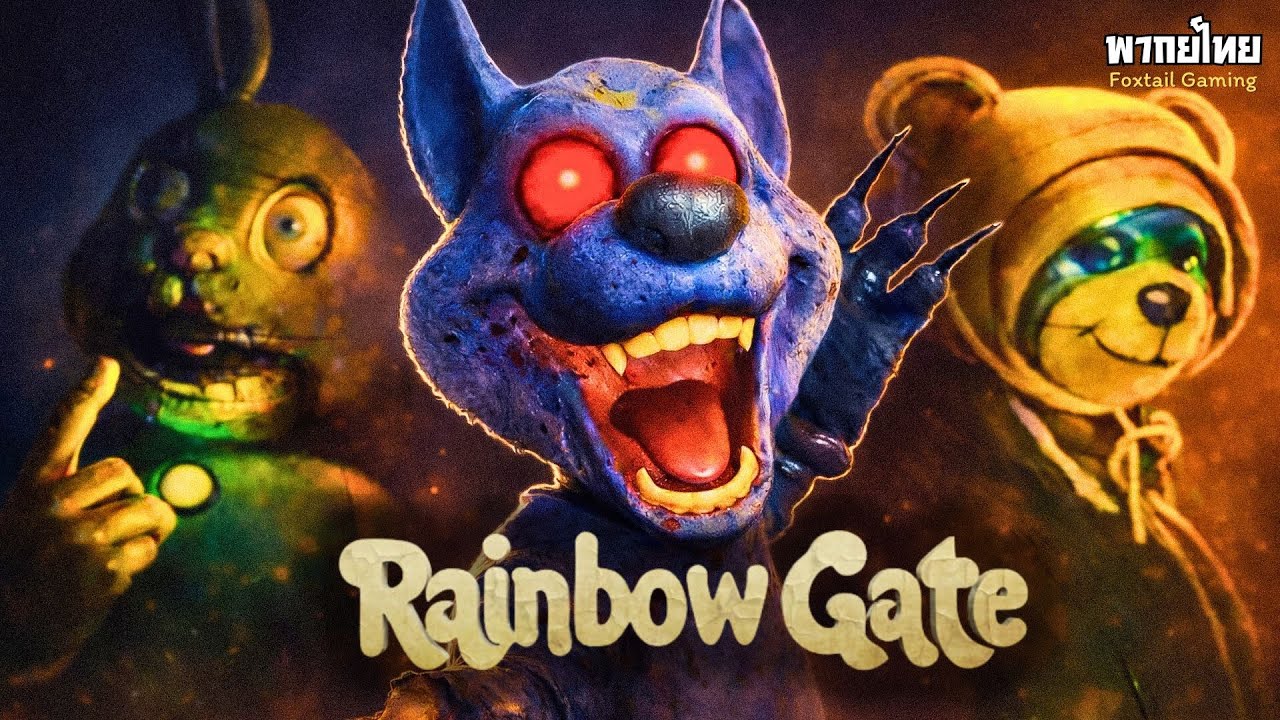 Rainbow Gate | เกมผีไทย! สวนสนุกนรกคลั่ง #ตอนเดียวจบ