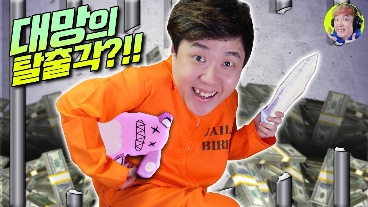 탈출 임박! 이 고생스러운 VR 게임도 끝이 보인다 ㅠ - VR 프리즌보스 엔딩 - 겜브링(GGAMBRING)