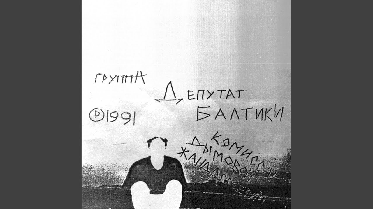 Горемыка Ферапонт