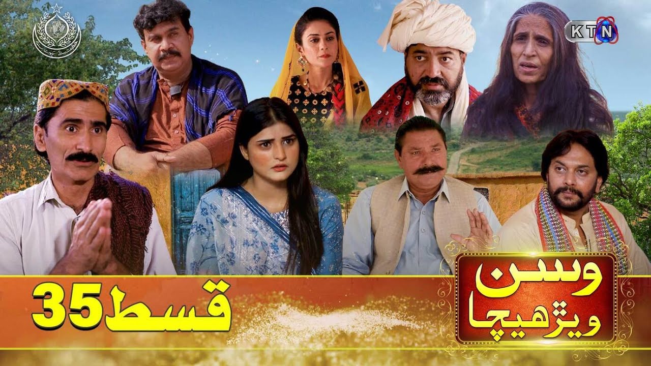 Wassan Warhecha | EPISODE 35 | On KTN ENTERTAINMENT