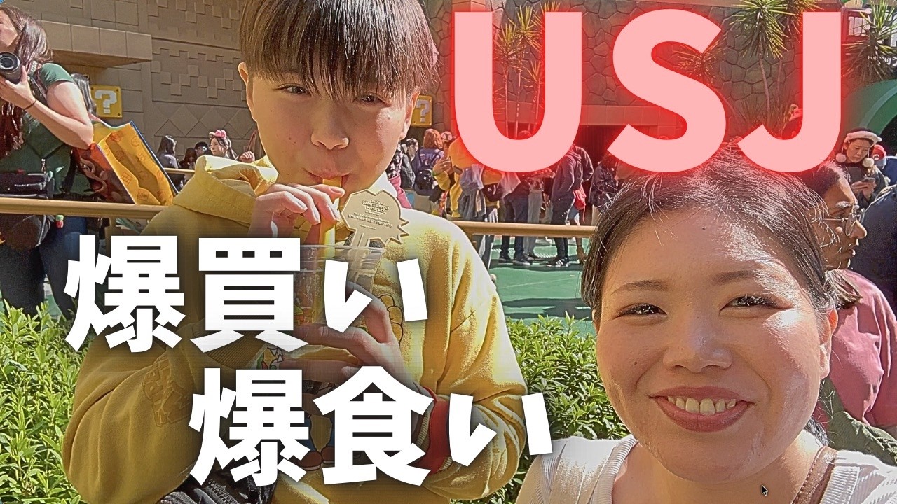 【日本帰省シリーズ】大阪編🤍念願のユニバを満喫！国際結婚 /日仏家族/フランス/国際ファミリー/海外移住/海外生活/海外に住む日本人/日仏ファミリー/vlog/日仏夫婦/日常