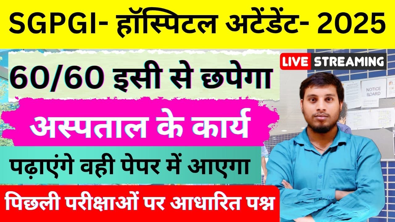 💥SGPGI Hospital Attendant Class 2025 | Most Repeated Questions + Syllabus | 100% Selection Tricks!