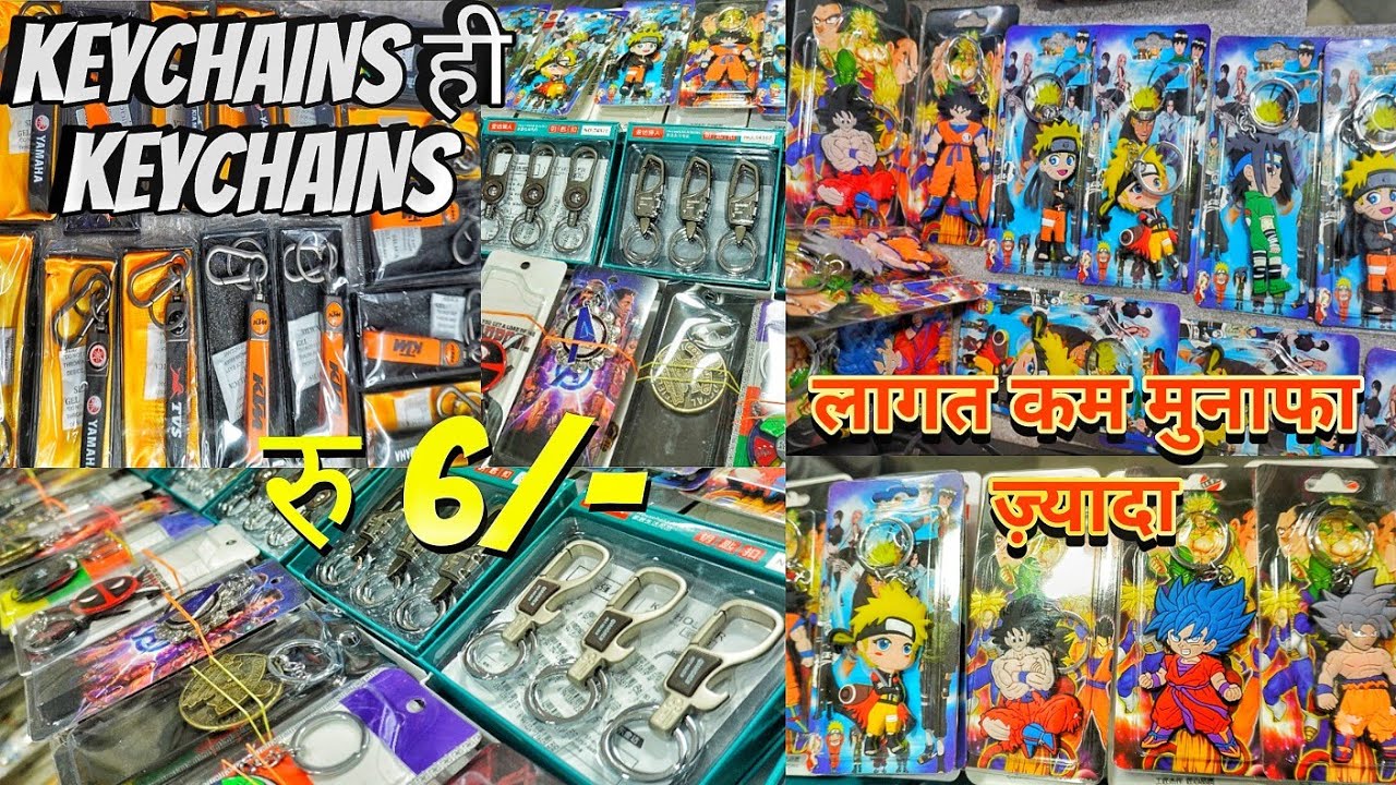 Start your Keychain Business 💯 | Keychains ही Keychains ✅ | लागत कम मुनाफा ज़्यादा | Wholesale Price