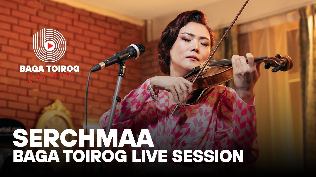 Serchmaa | Baga Toirog Live Session