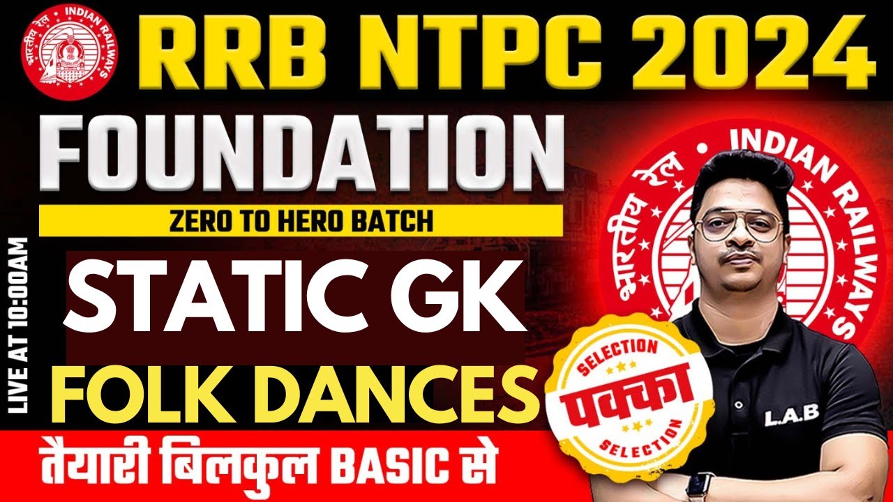 RRB NTPC NEW VACANCY 2024 | FOLK DANCE | STATIC GK CLASSES BY AMAN SRIVASTAVA #10