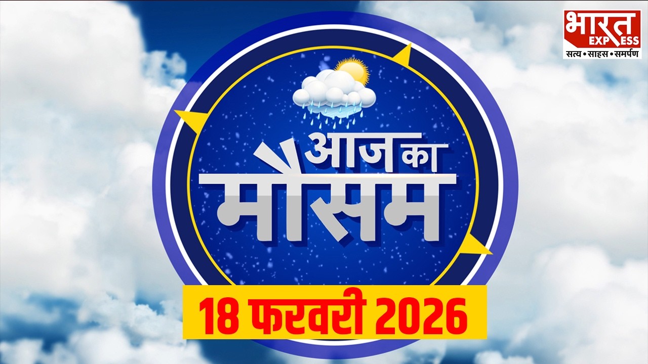 Weather Update | 18 February 2026 | Delhi | Mumbai | Kolkata | Bharat Express