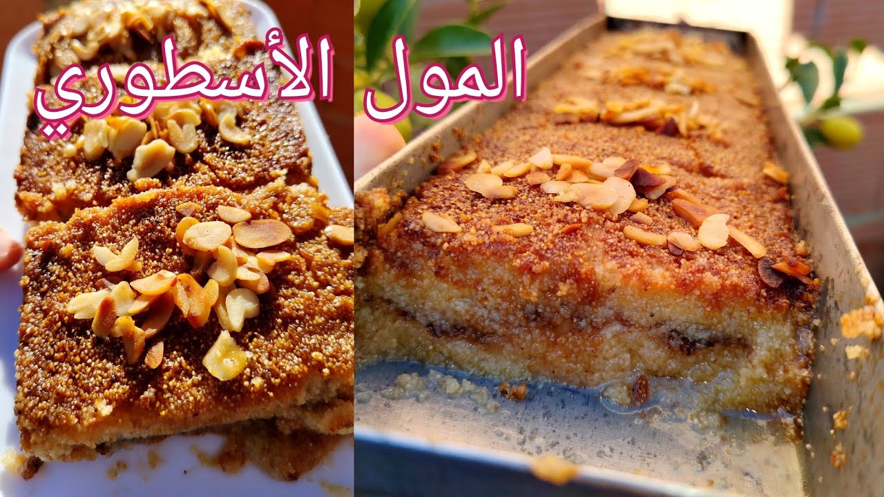 قلب اللوز فالمول الأسطوري نتحدى اي وحدة تجربو ومينجحش معها يخرج معسل للقلب هنا وتحبس وصفات قلب اللوز