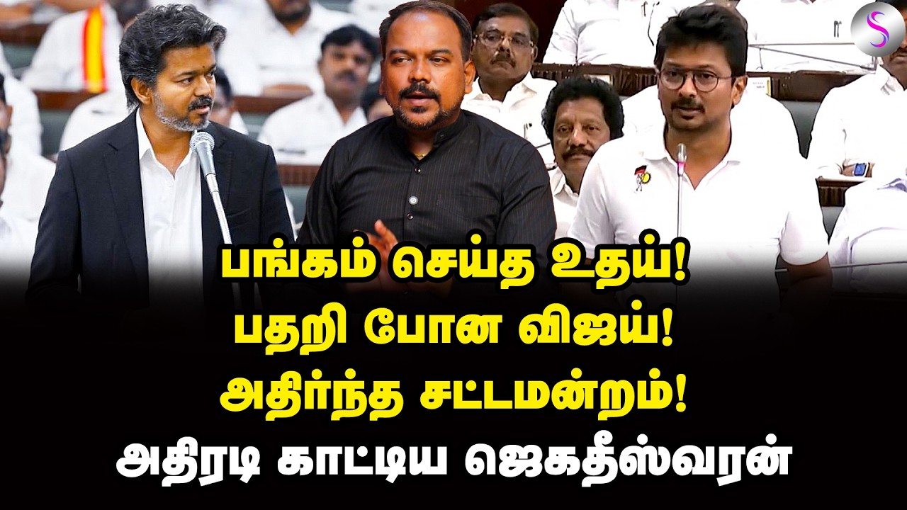 சம்பவம் செய்த சௌமியா! சட்டென விஜய் கொடுத்த ரியாக்ஷன் | Jagadeeswaran Interview | Vijay | Udhayanidhi