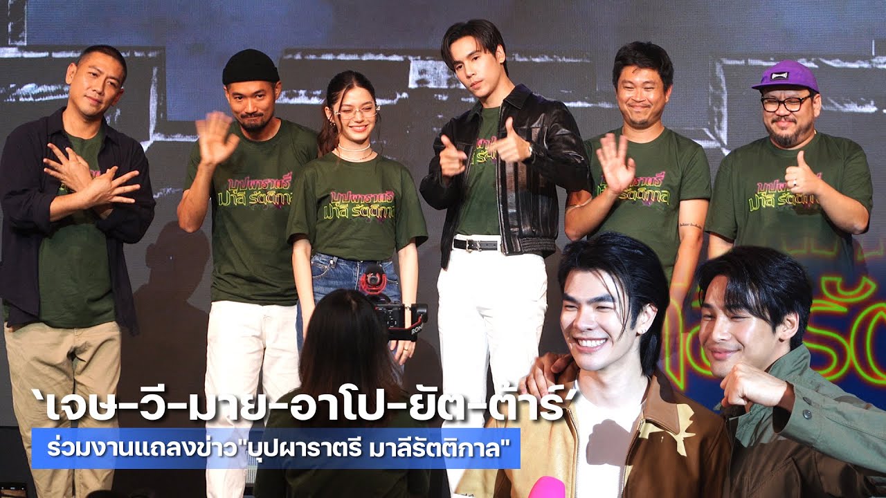 ส่อง! 