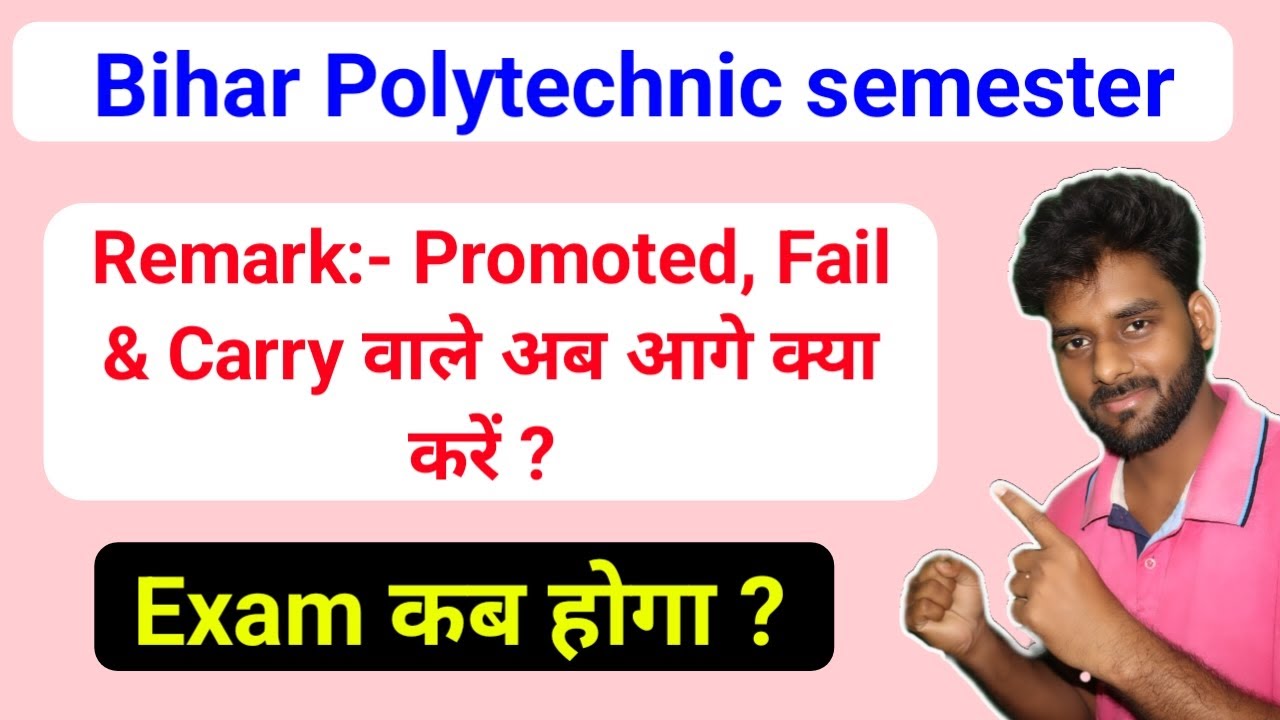 SBTE Bihar|Promoted Fail Carry वाले Student अब आगे क्या करे ?Exam कब होगा ? 1st Sem|3rd Sem|H2Ostudy