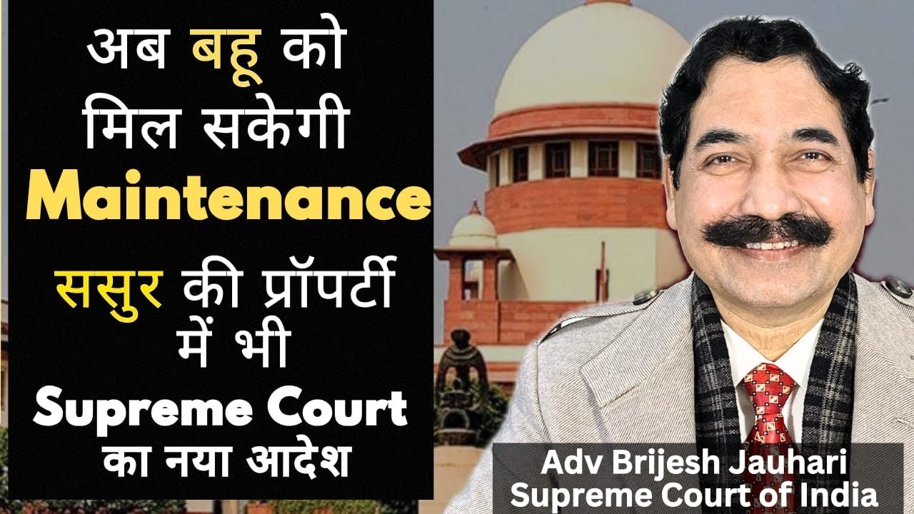 Widow Can Claim Maintenance From Father-in-Law’s Property : Supreme Court Order