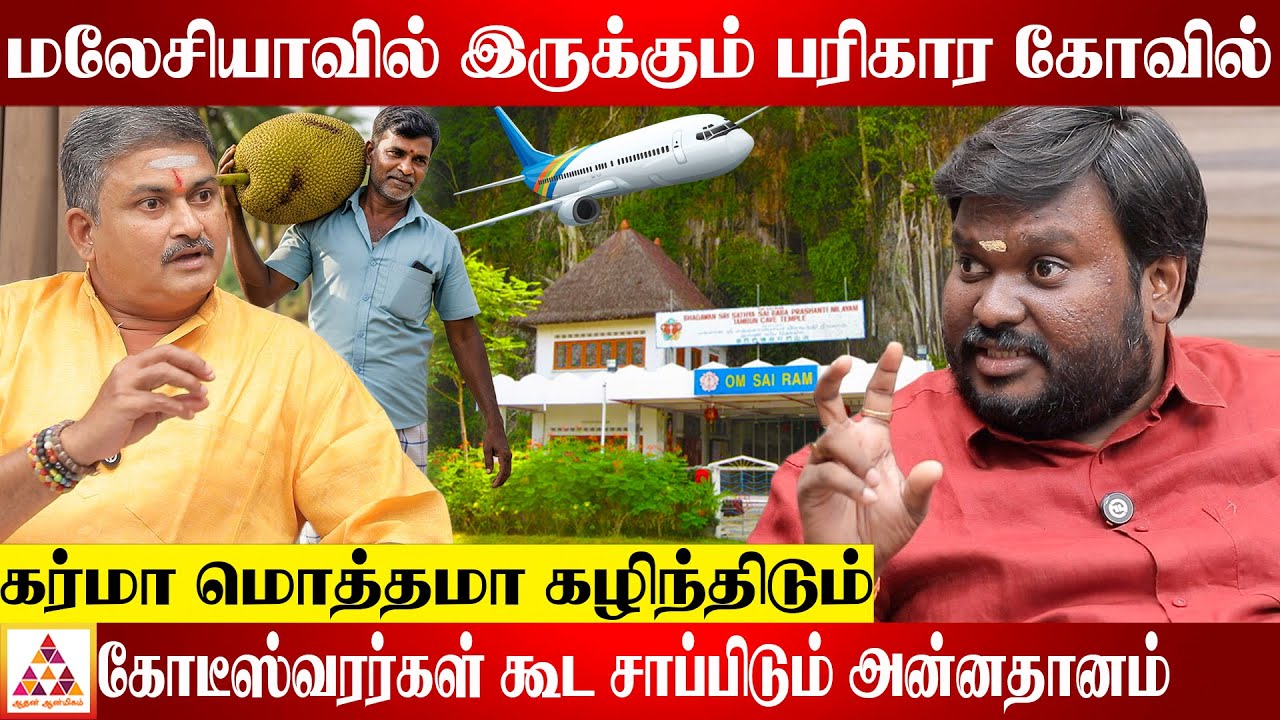 சட்டை COLOR வைத்தே எதிர்காலத்தை சொல்லுவேன்  | பிரசன்ன ஜோதிடர் அகில் சித்தார்த்