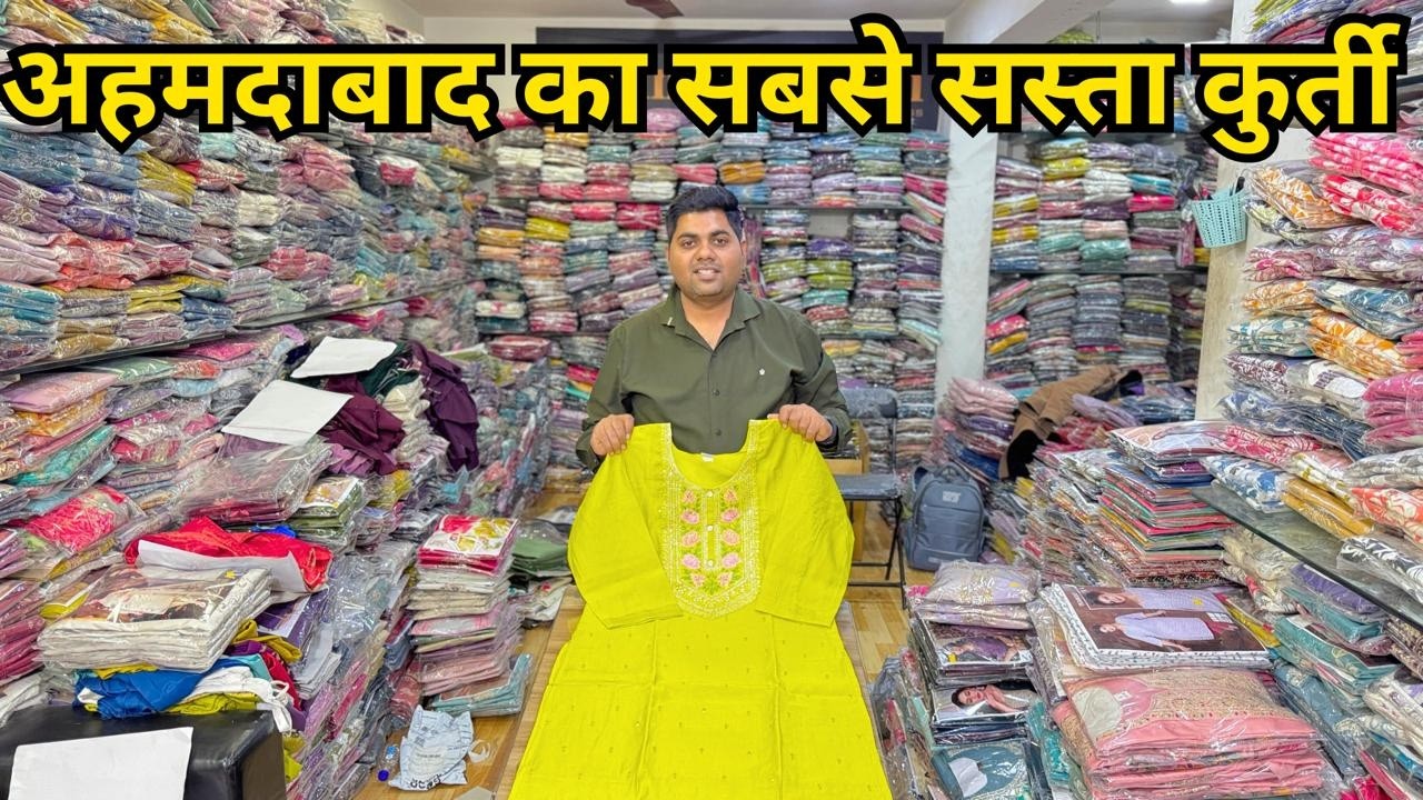 Kurti Set Manufacturer In Ahmedabad |Ahmedabad Kurti Wholesale Market ||Ahmedabad Kurti Manufacturer