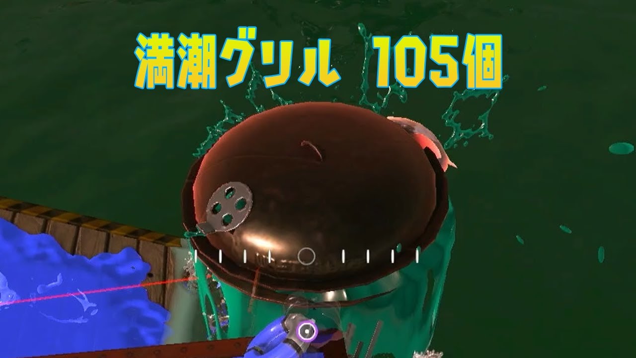 (Scenario) 105 HT Grillers - Splatoon 3 Salmon Run: Next Wave