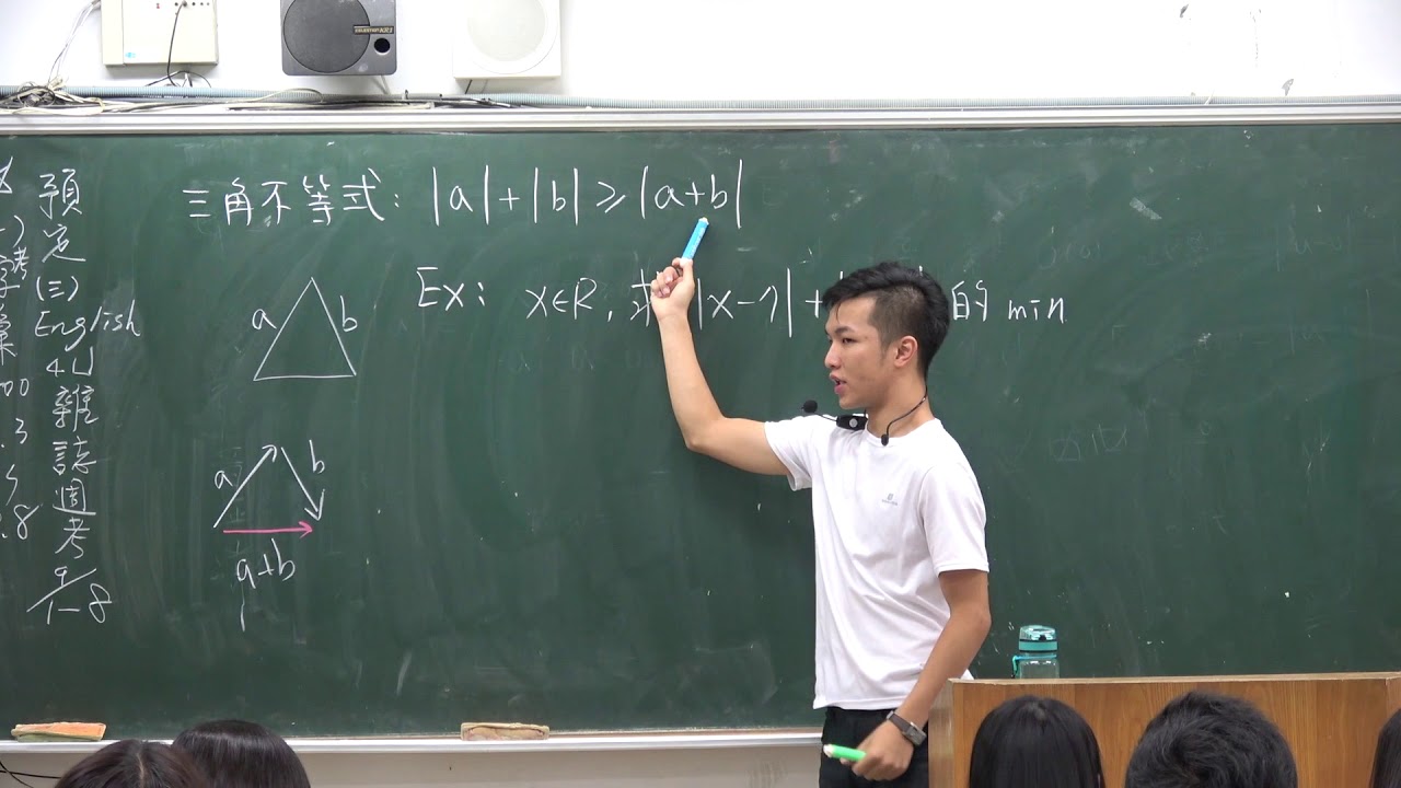 三角不等式