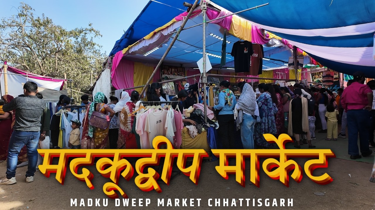 Madku Dweep Mela Market 2026 | Madku Dweep Market Chhattisgarh | Full Fair & Business Tour