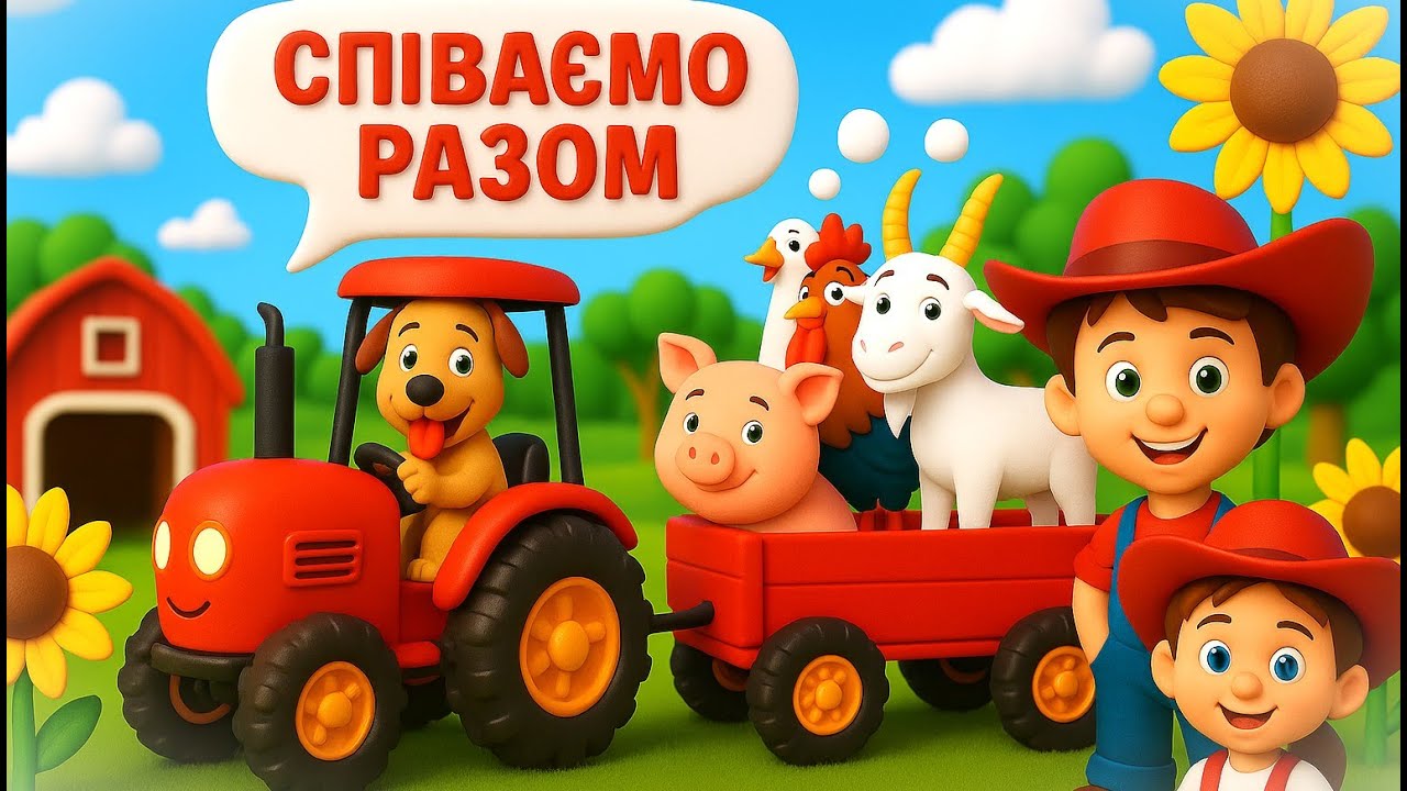 Цуценя Булька доставляє cмаколики - Весела пісня та гра, руханка українською мовою. Дитячі пісні.