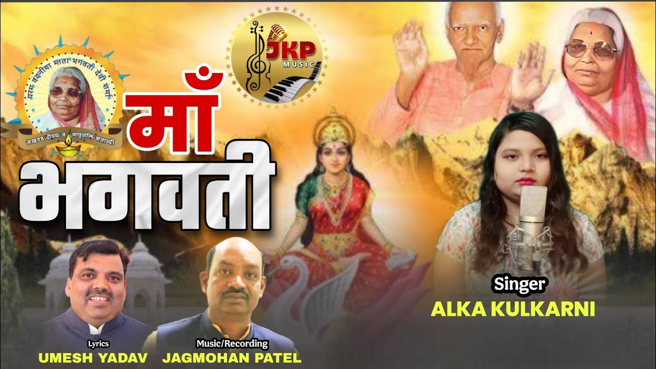 🙏MA BHAGWATI 🙏