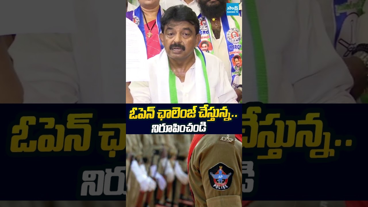 ఓపెన్ ఛాలెంజ్ చేస్తున్న నిరూపించండి.. #perninani #dalitwomen #supriyaarrest #appolice #sakshitvlive