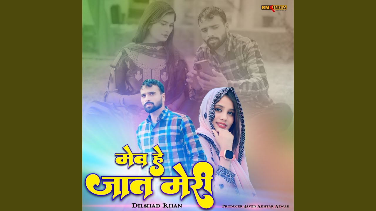 Mew Hai Jat Meri (feat. Javed Akhtar Alwar)