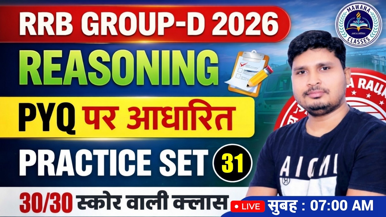 Railway Group D 2026 | Reasoning Previous Year Questions | PYQs Practice Set 31 | By Sunil Sir