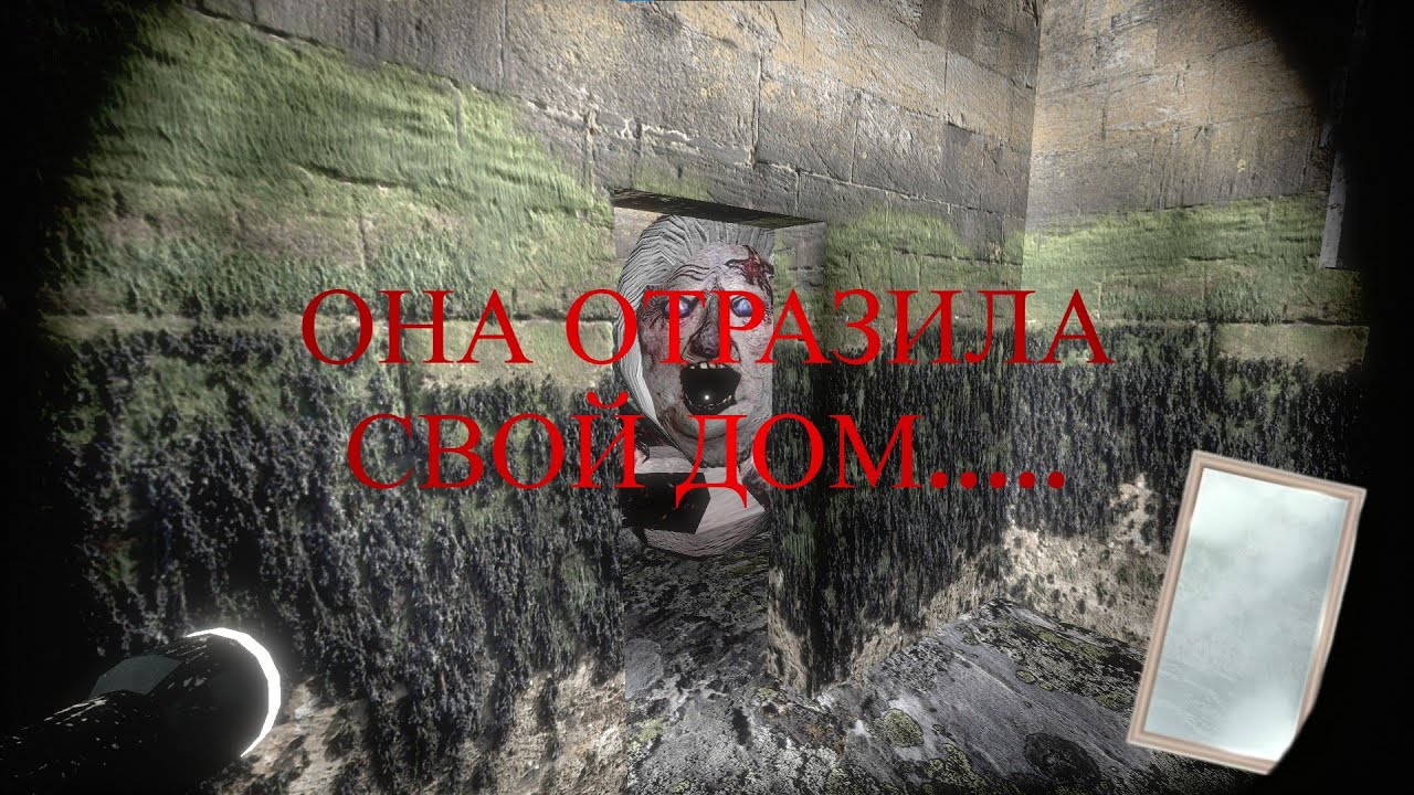 ОНА ВСЁ ОТЗЕРКАЛИЛА!!! | GRANNY RECAPTURED MIRROR MODE!