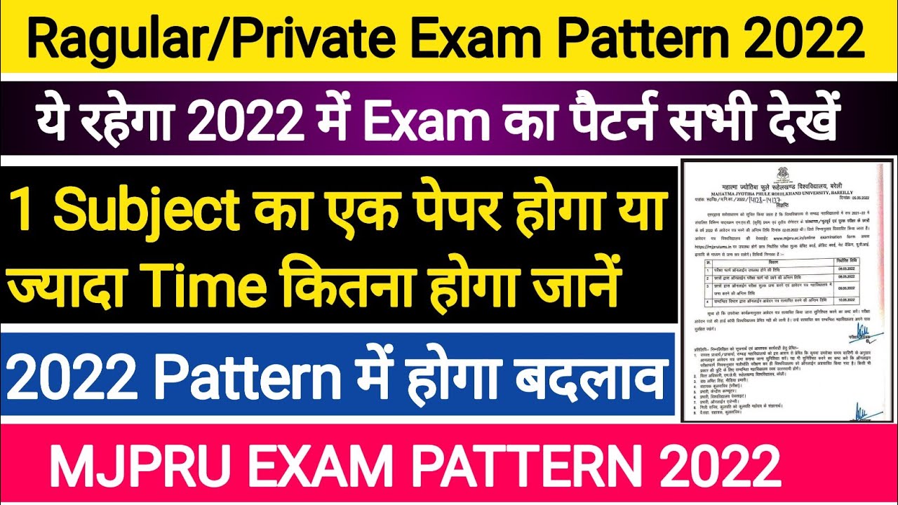 Mjpru Exam Pattern 2022 | BA 3rd Year Exam Pattern 2022 | Mjpru News Today | Mjpru Private Form 2022