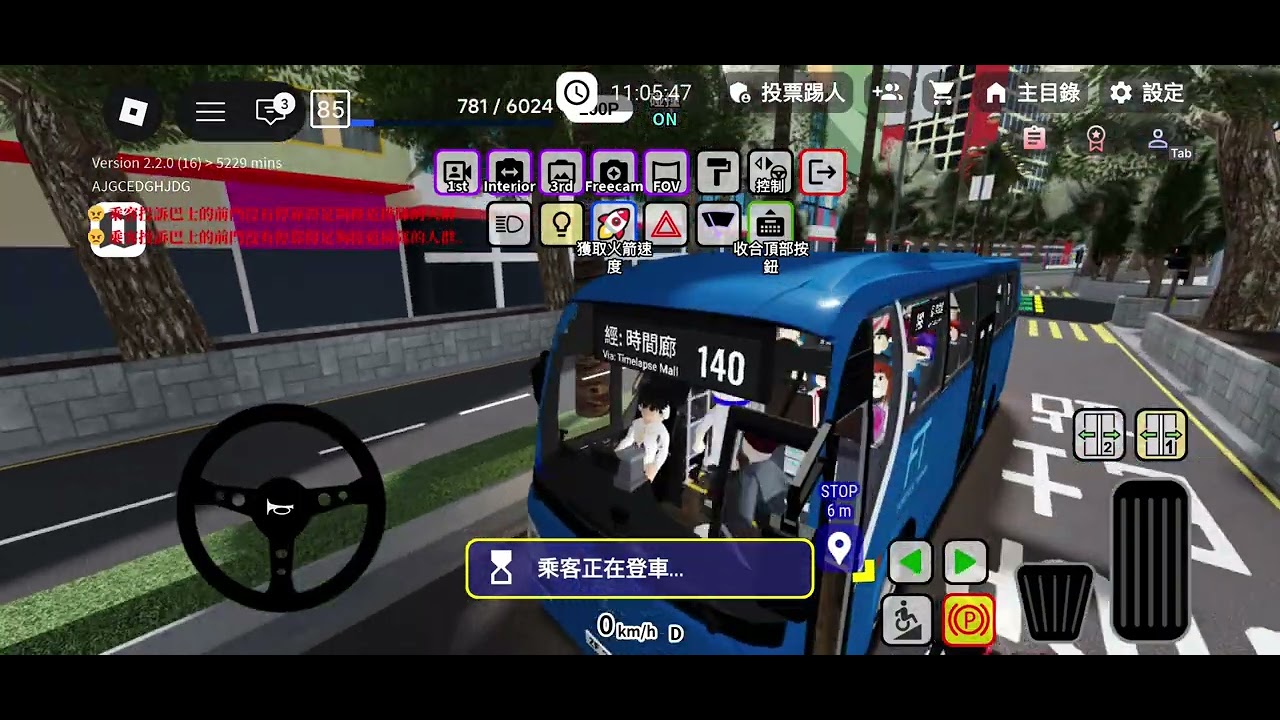 【陽光抱怨日☀️😫】這一次就輪到140路線開往長島碼頭的巴士🚌載￼客量不夠載了😅