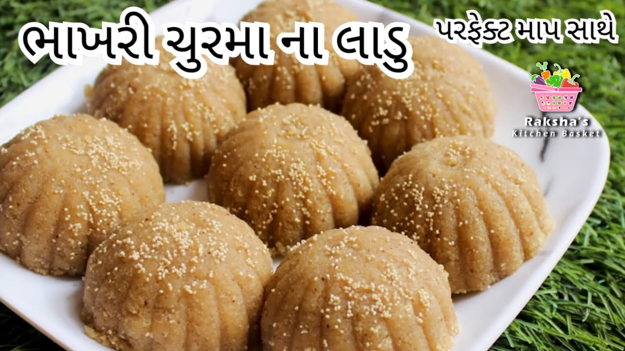 ભાખરી ના લાડુ, ભાખરી ચૂરમાં ના લાડુ  Bhakhri Churma ladoo ત્રણ રીતે ભાખરી બનાવીને ગણેશ ચતુર્થી લાડુ