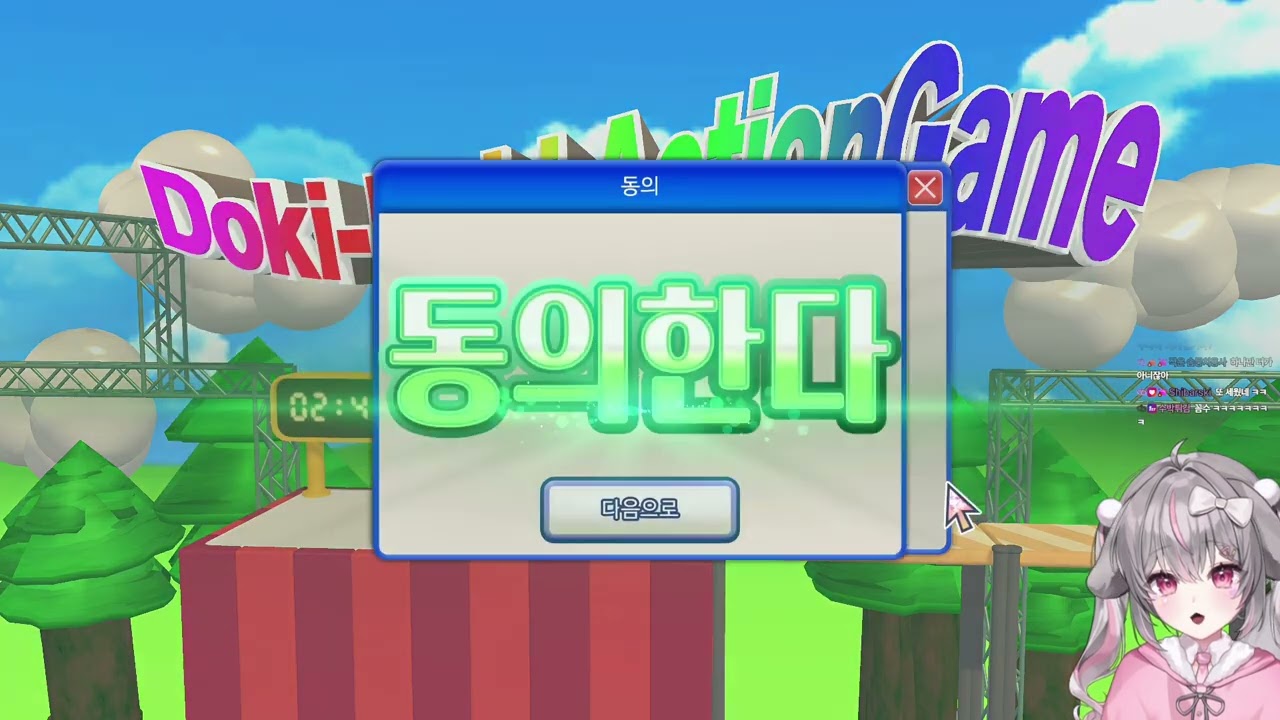 이용약관 동의하는 게임