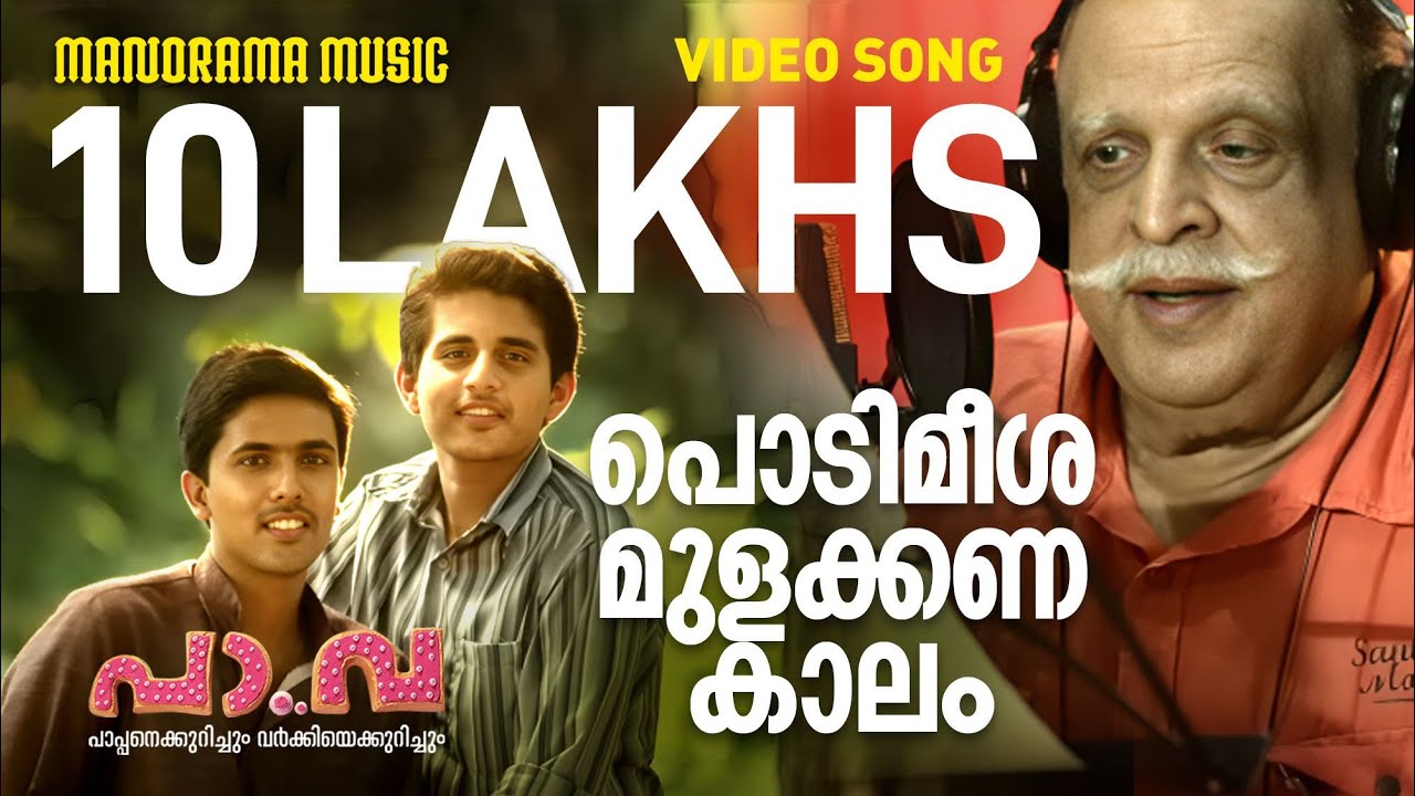 Podimeesha | Pa Va | Video | P Jayachandran | Santhosh Varma | Anand Madhusoodhanan | Anoop Menon