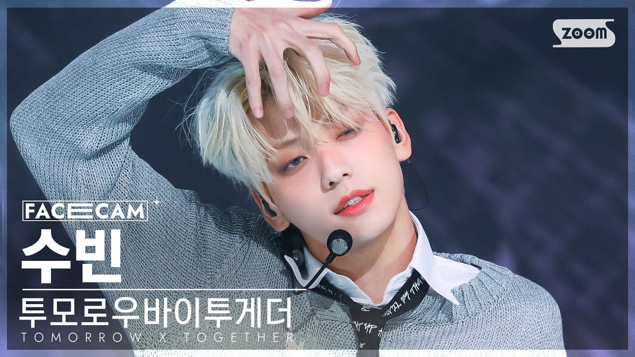 [페이스캠4K] 투모로우바이투게더 수빈 'Devil By The Window' (TXT SOOBIN FaceCam) @SBS Inkigayo 230129